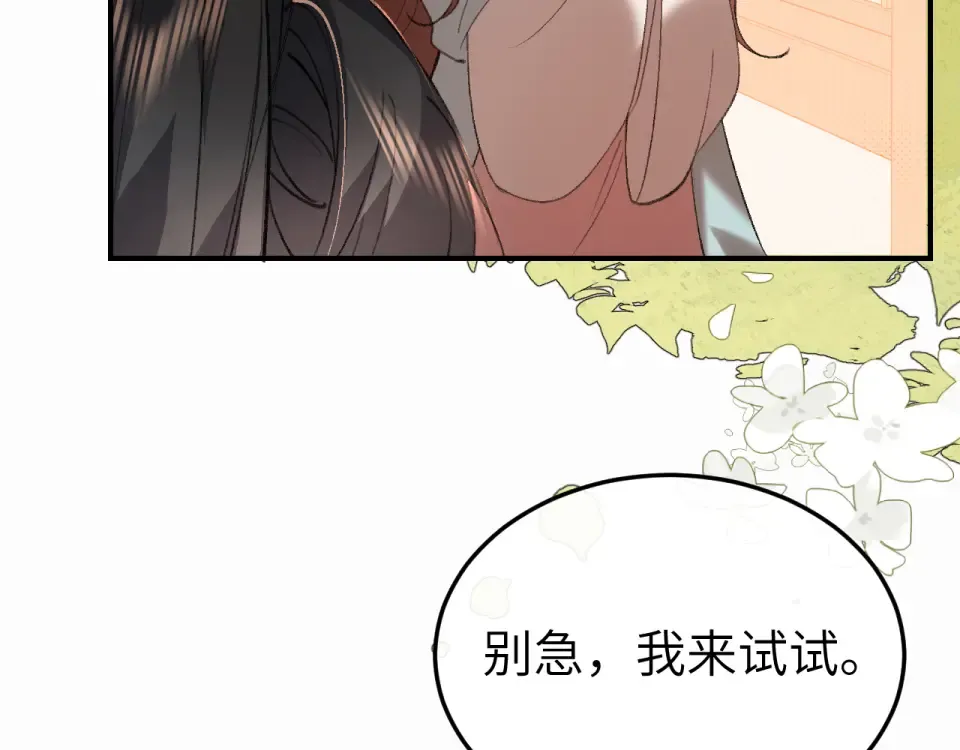 第407话 有鬼 第52页