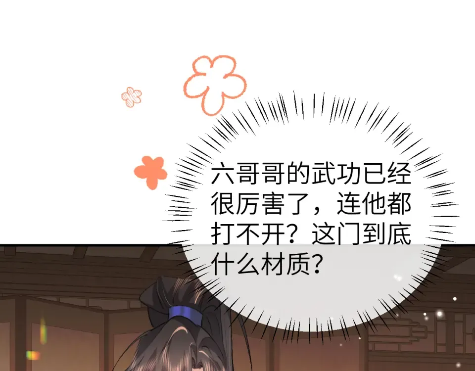 第407话 有鬼 第59页