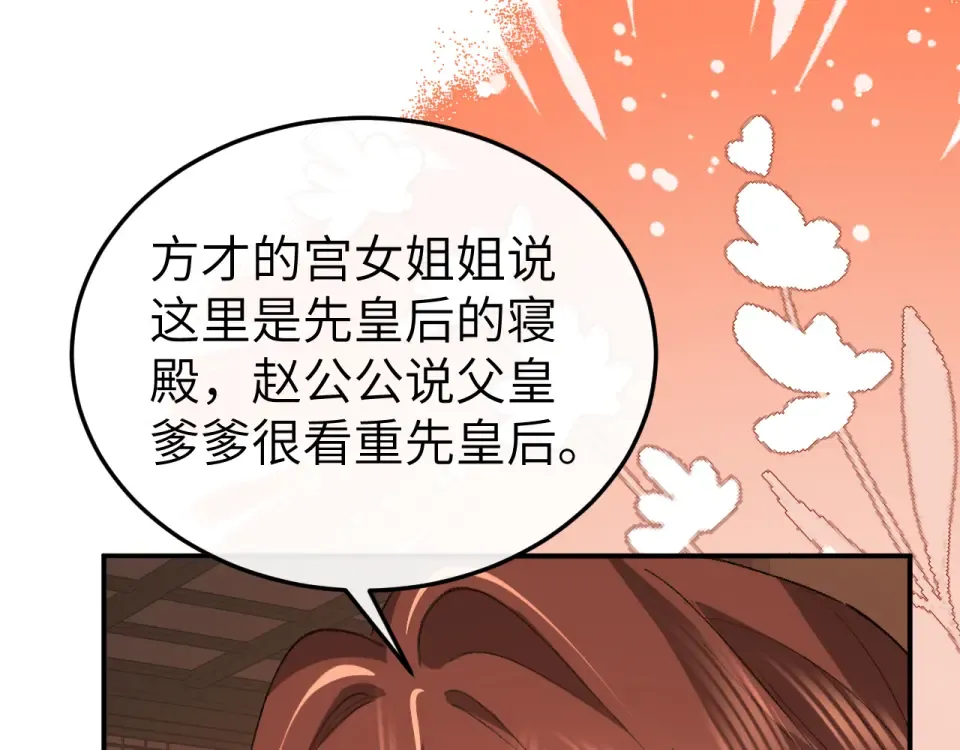 第407话 有鬼 第61页