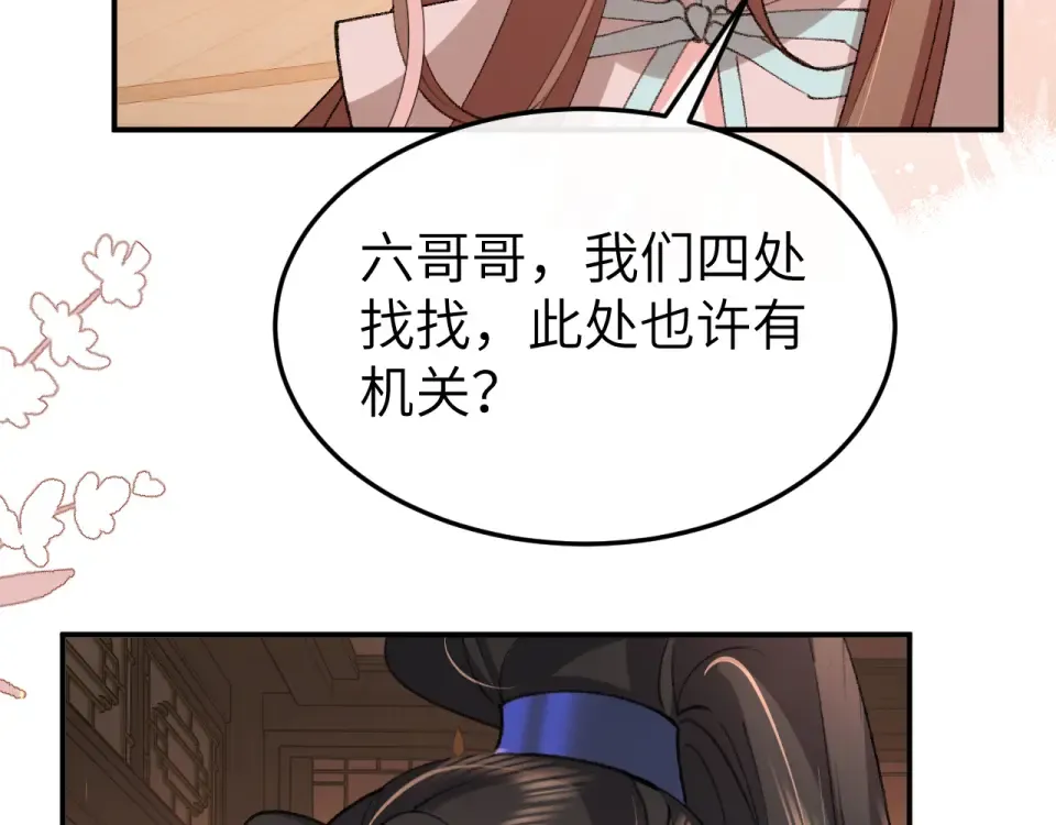 第407话 有鬼 第63页