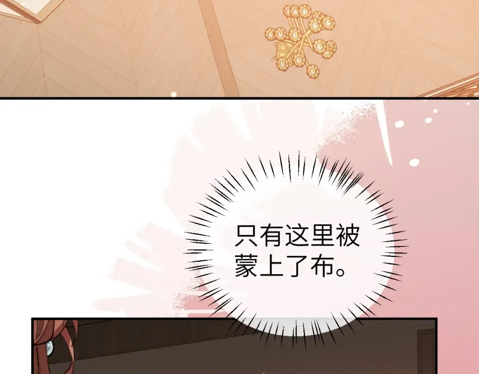第407话 有鬼 第67页