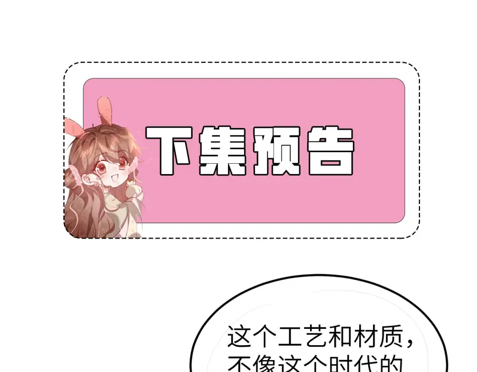 第407话 有鬼 第77页