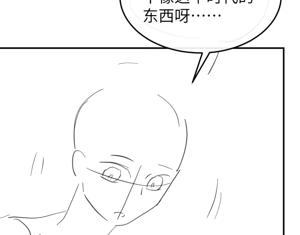第407话 有鬼 第78页
