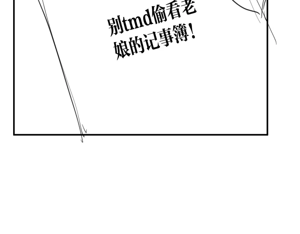 第407话 有鬼 第82页