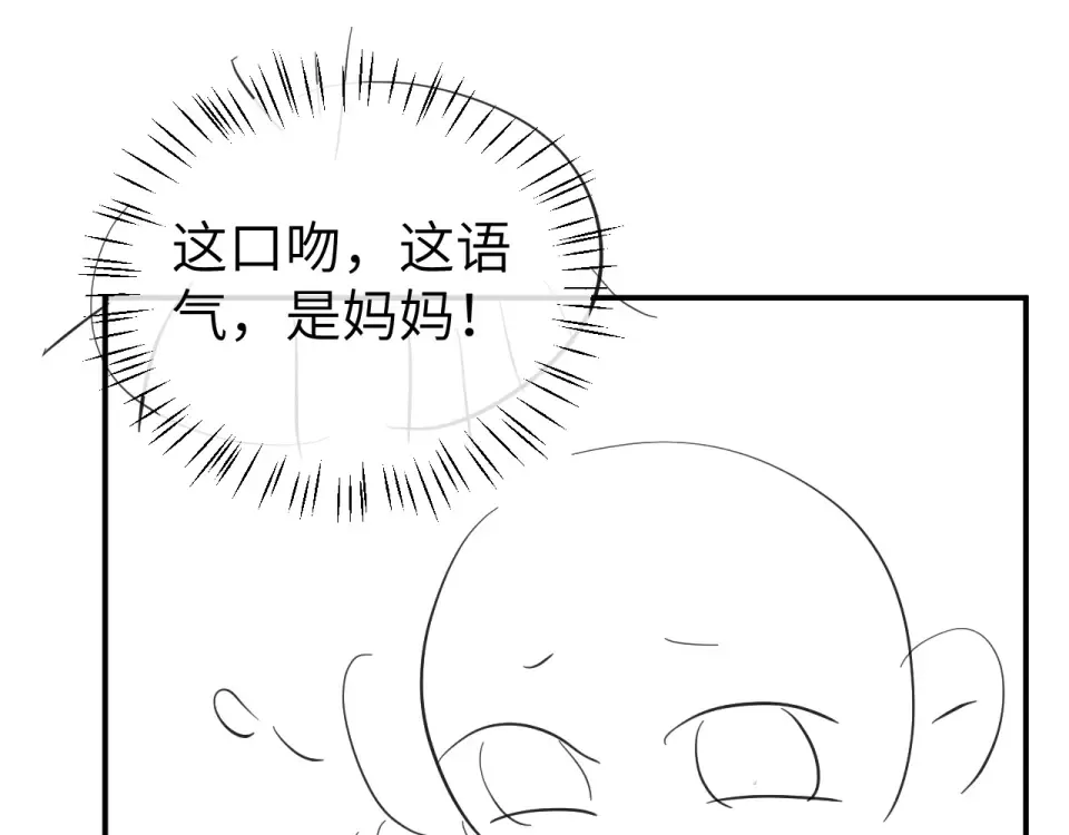 第407话 有鬼 第83页