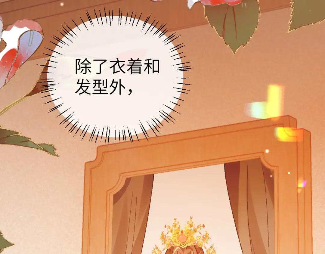 第409话 时空穿越 第7页