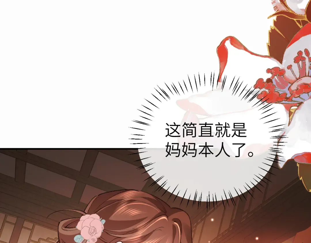 第409话 时空穿越 第9页