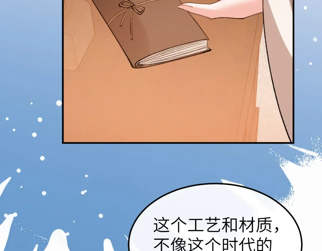 第409话 时空穿越 第15页