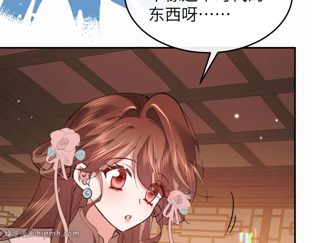 第409话 时空穿越 第16页