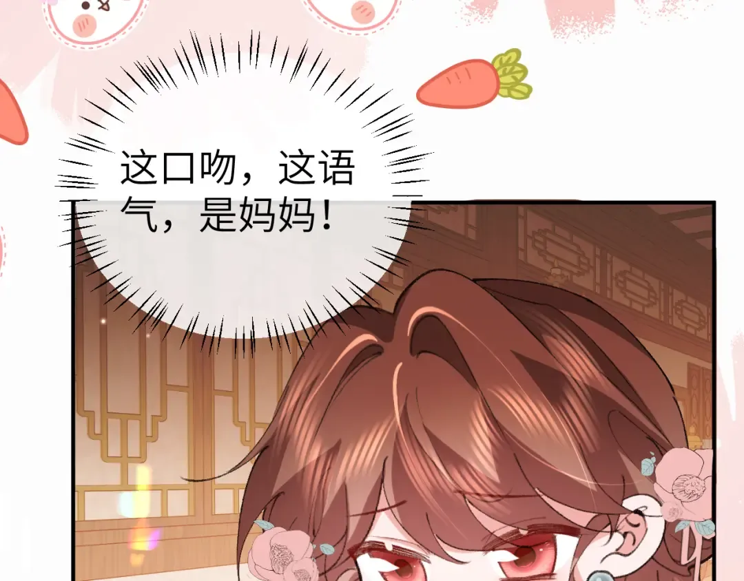 第409话 时空穿越 第21页