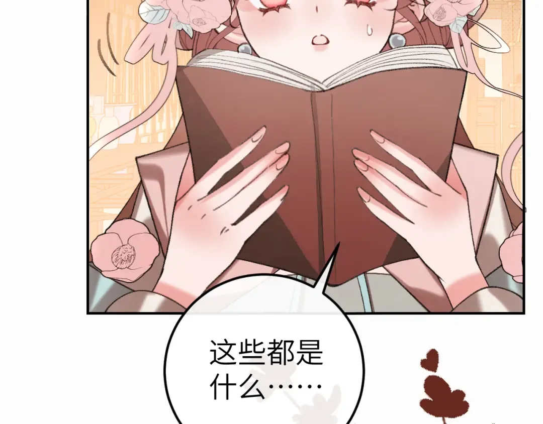 第409话 时空穿越 第28页