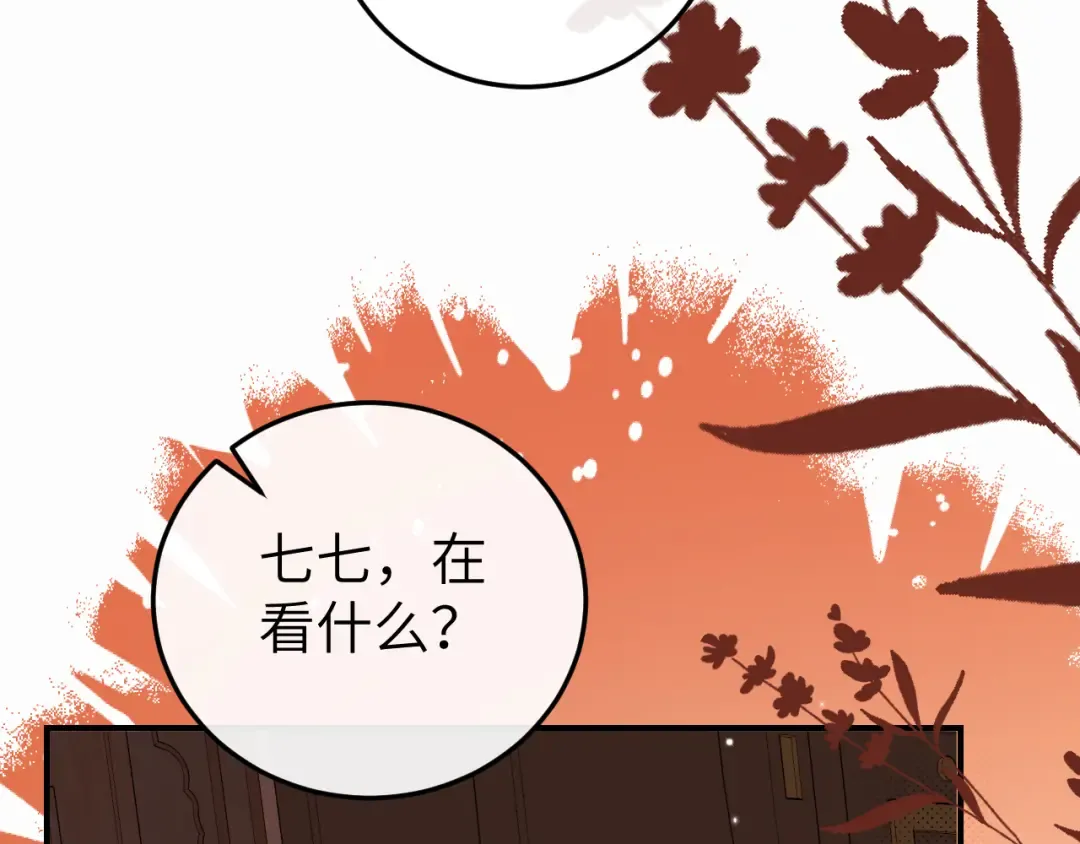 第409话 时空穿越 第29页