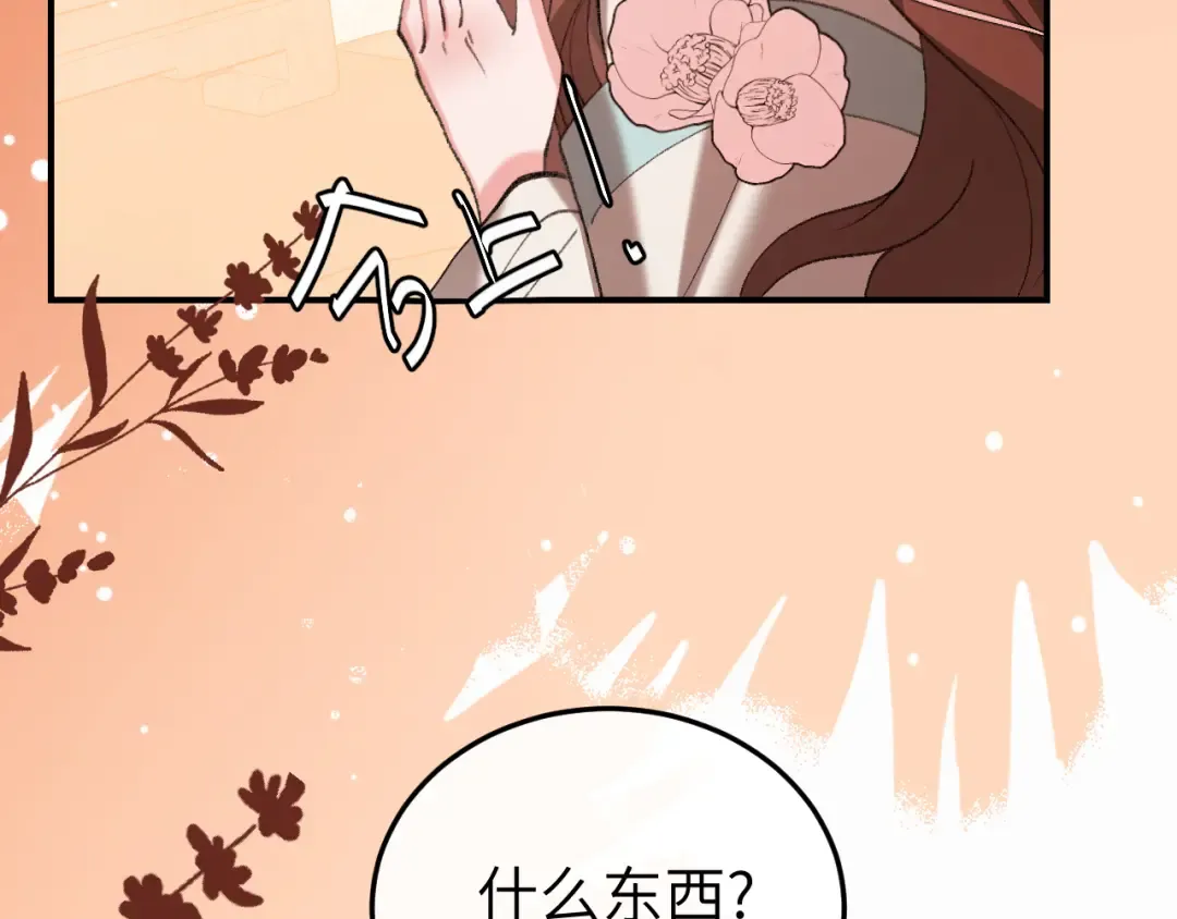 第409话 时空穿越 第31页