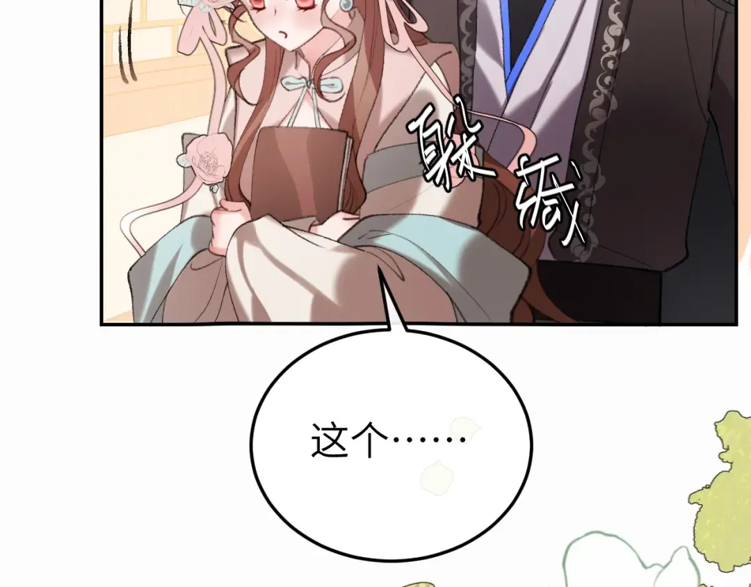 第409话 时空穿越 第33页
