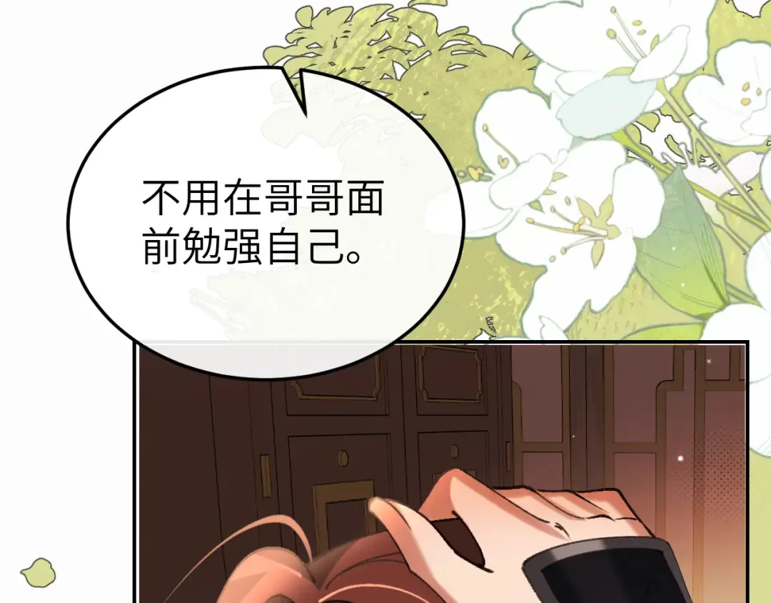 第409话 时空穿越 第34页