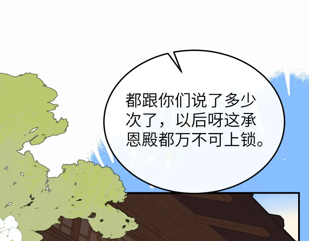 第409话 时空穿越 第41页