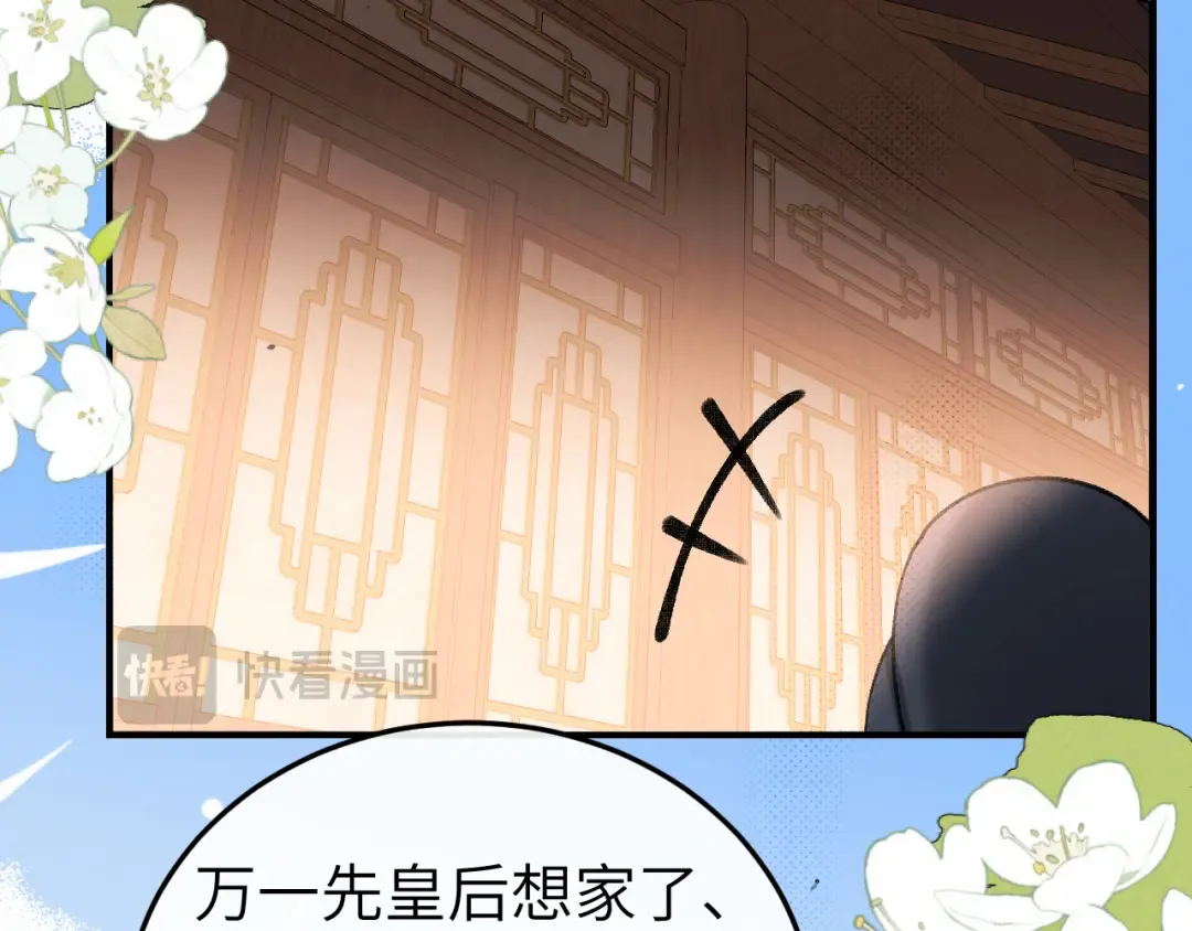 第409话 时空穿越 第42页