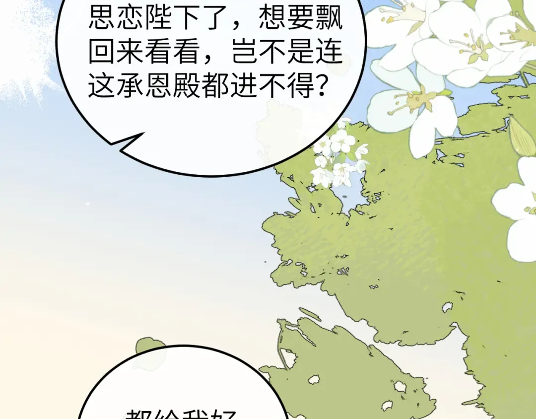 第409话 时空穿越 第43页