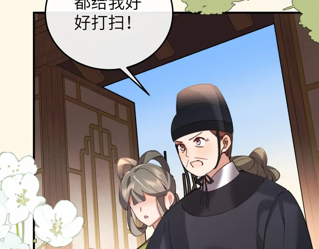 第409话 时空穿越 第44页