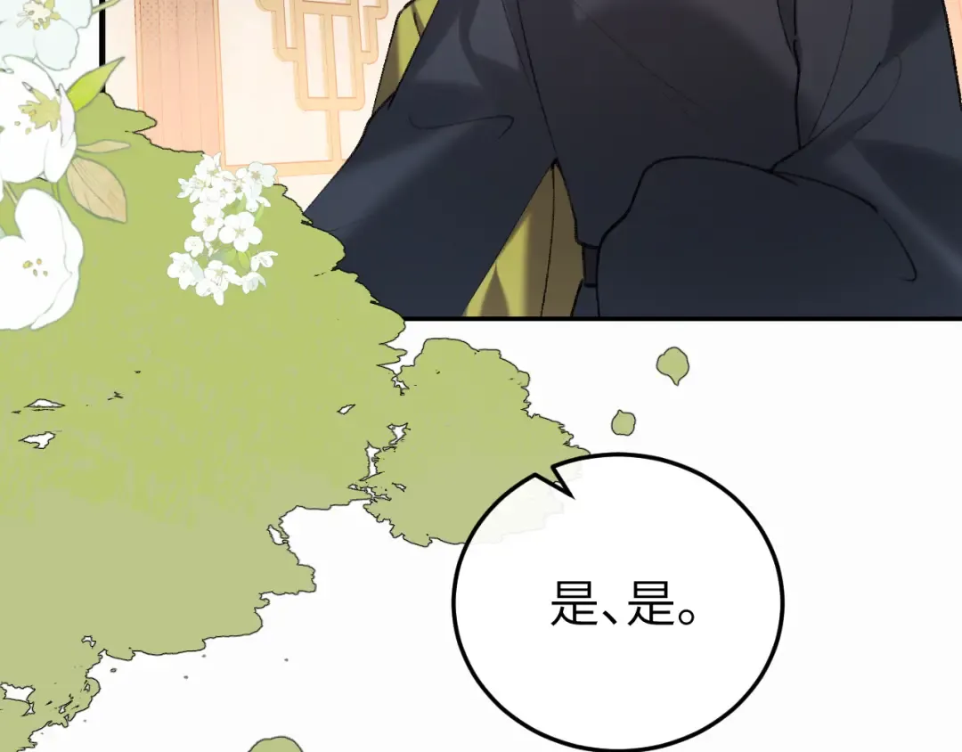 第409话 时空穿越 第45页
