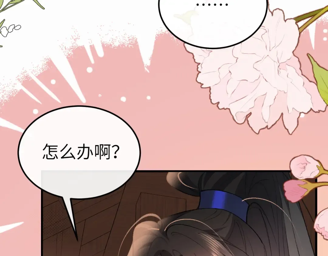 第409话 时空穿越 第50页