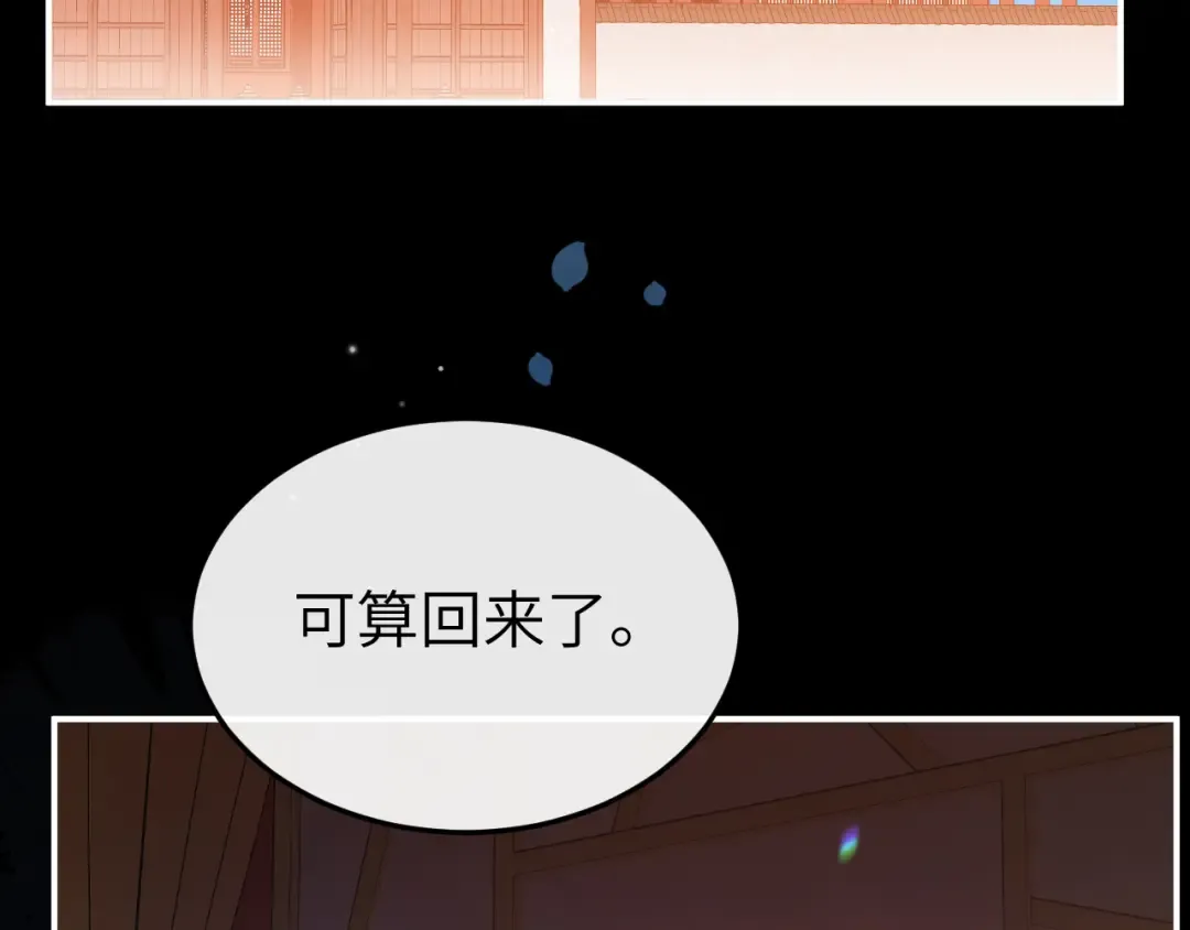 第409话 时空穿越 第59页