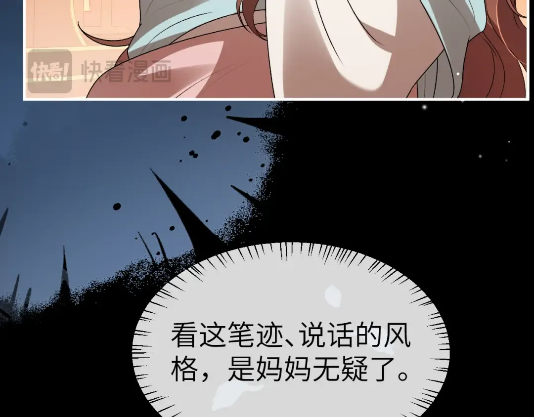 第409话 时空穿越 第61页