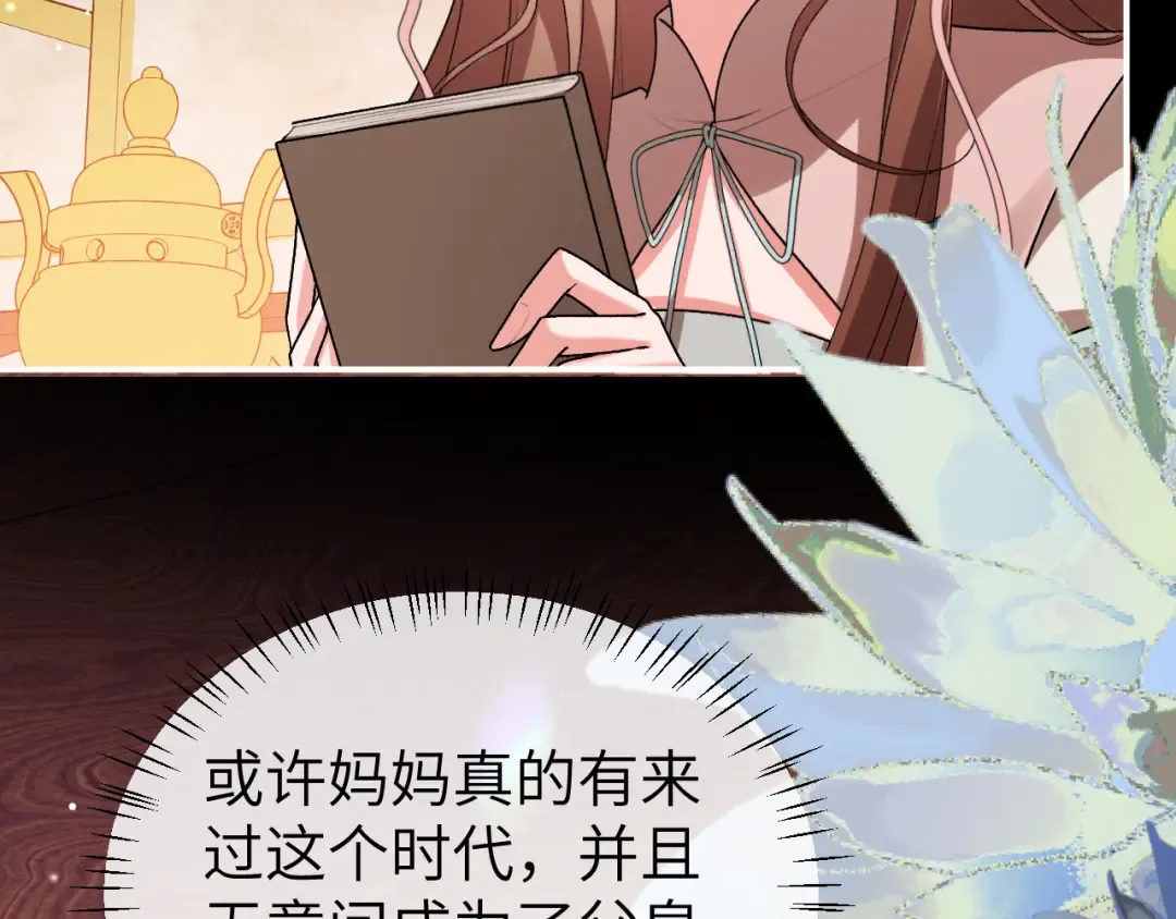 第409话 时空穿越 第63页
