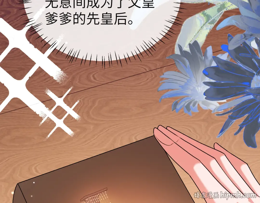 第409话 时空穿越 第64页