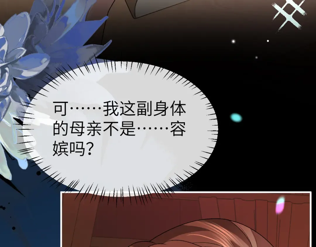 第409话 时空穿越 第66页