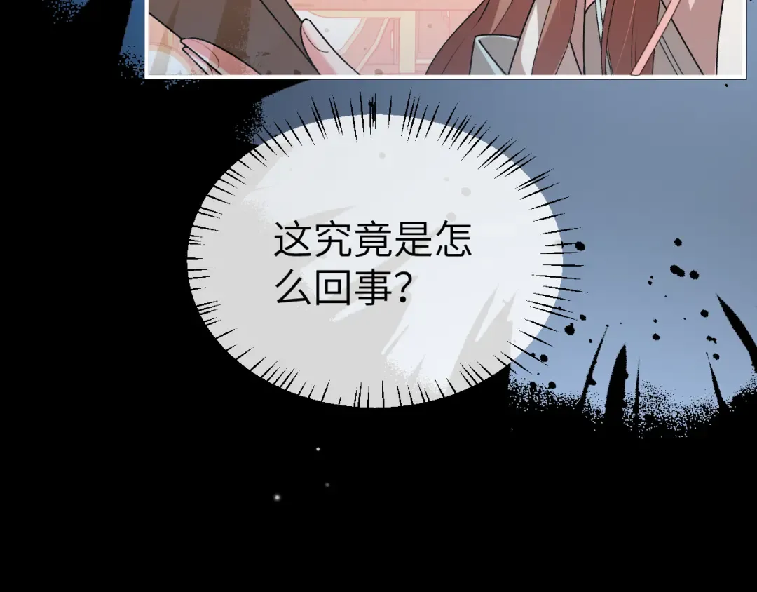 第409话 时空穿越 第68页