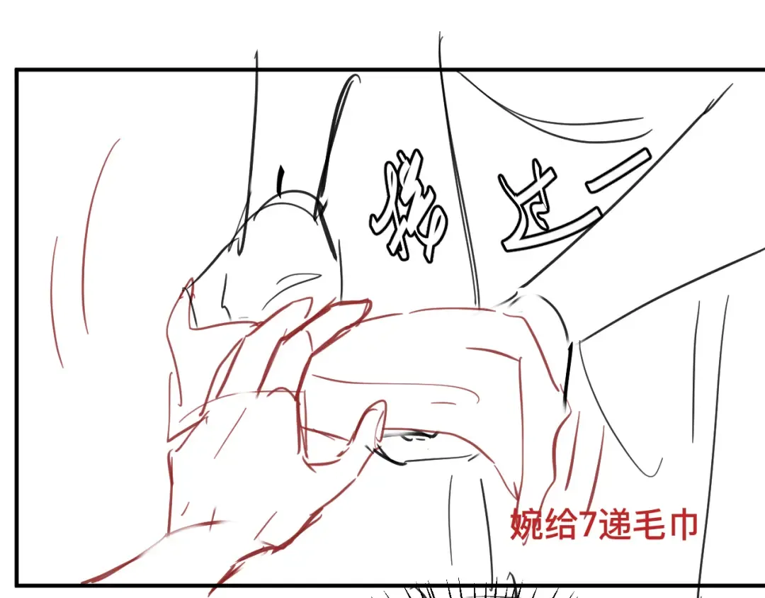 第409话 时空穿越 第71页
