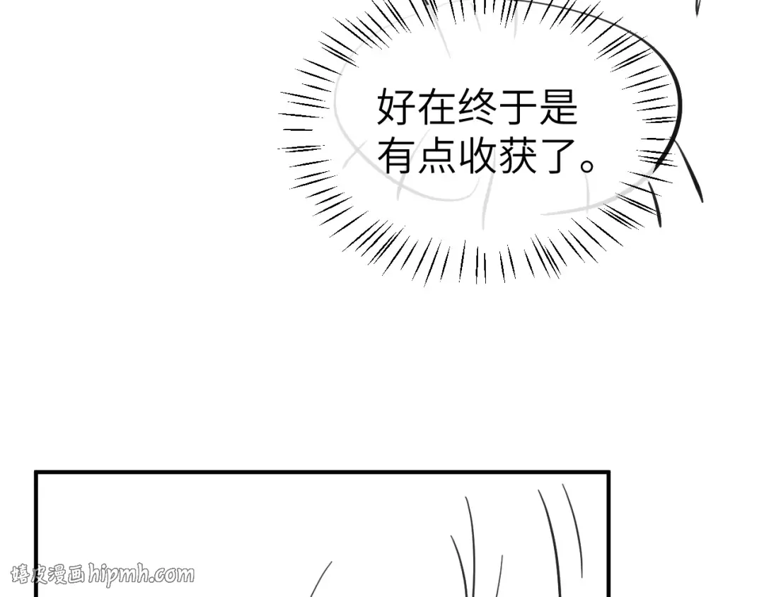 第409话 时空穿越 第72页