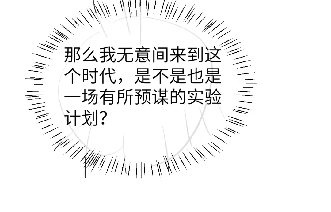 第409话 时空穿越 第77页