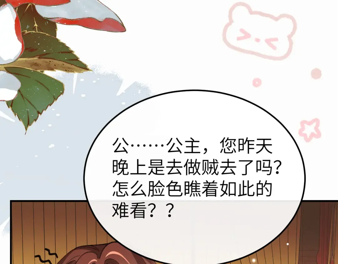 第410话 时空实验 第9页