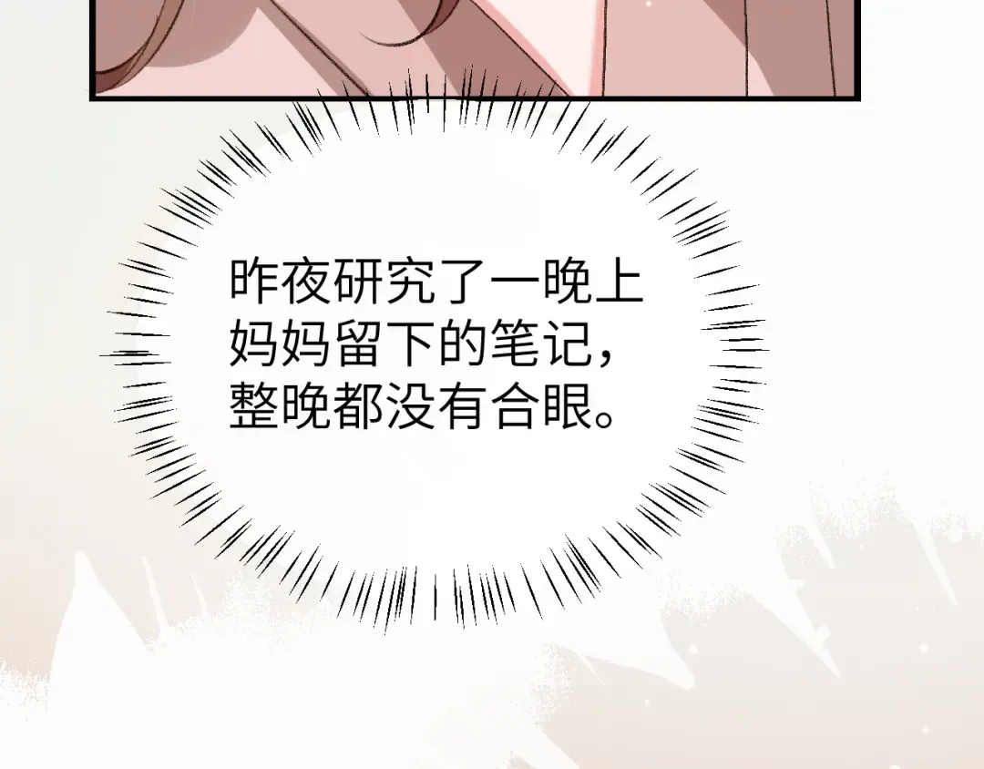 第410话 时空实验 第13页