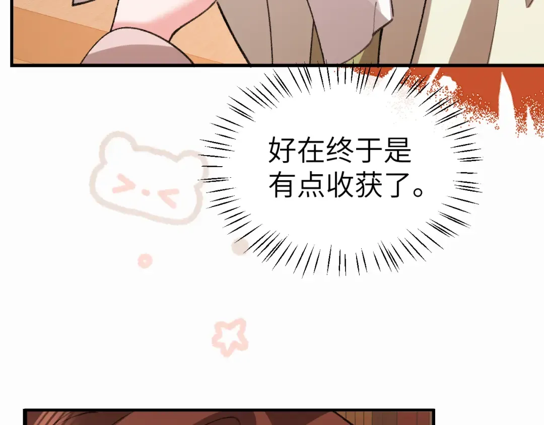 第410话 时空实验 第15页