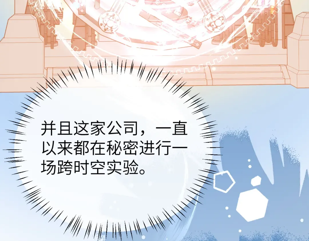 第410话 时空实验 第19页