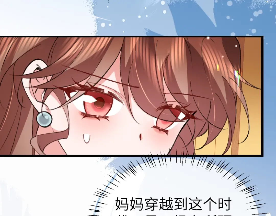第410话 时空实验 第20页