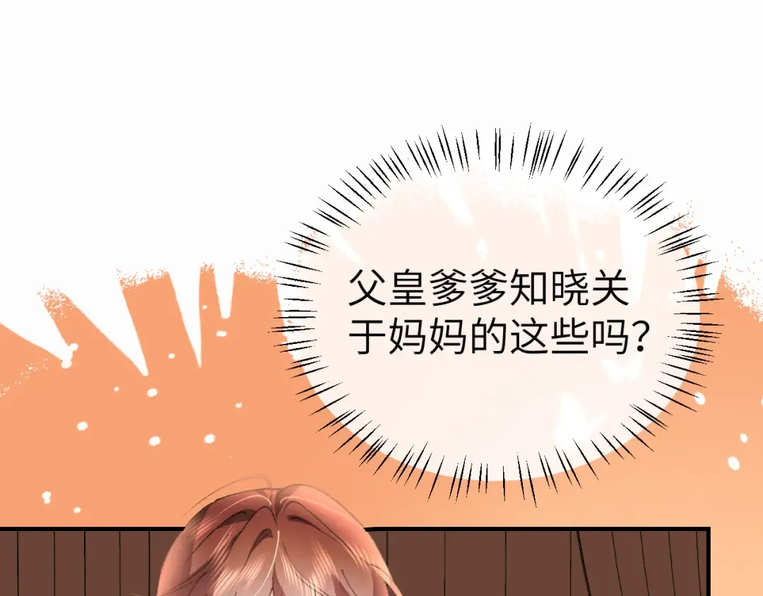 第410话 时空实验 第23页