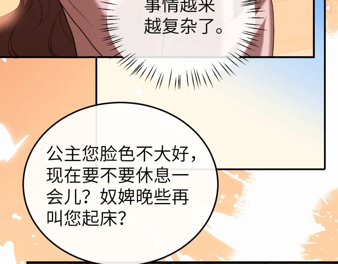 第410话 时空实验 第25页