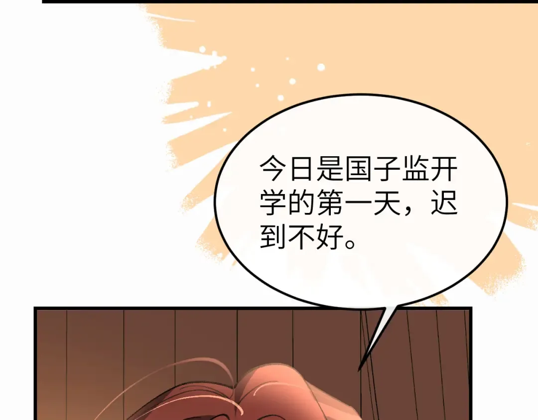 第410话 时空实验 第27页