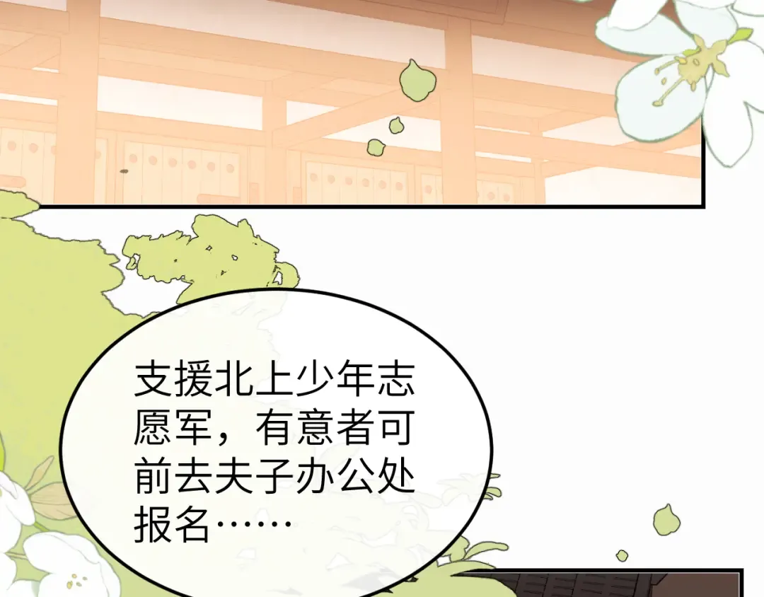 第410话 时空实验 第31页