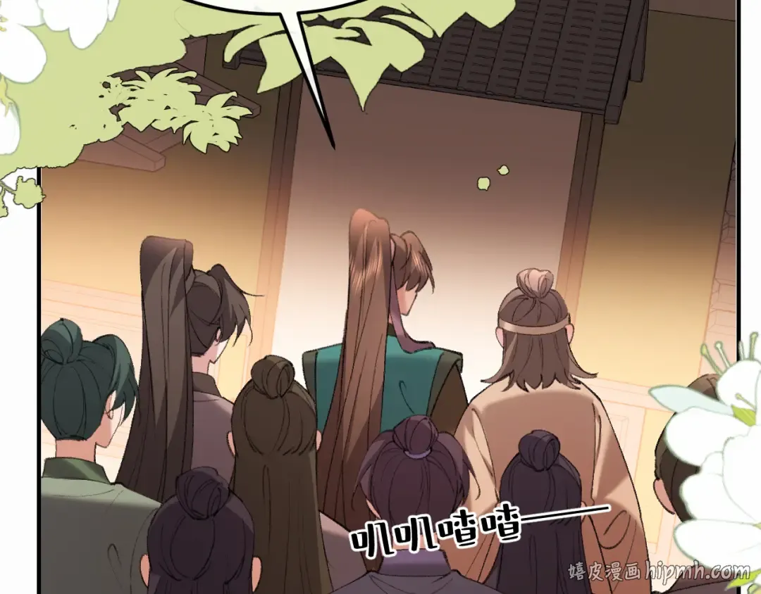 第410话 时空实验 第32页