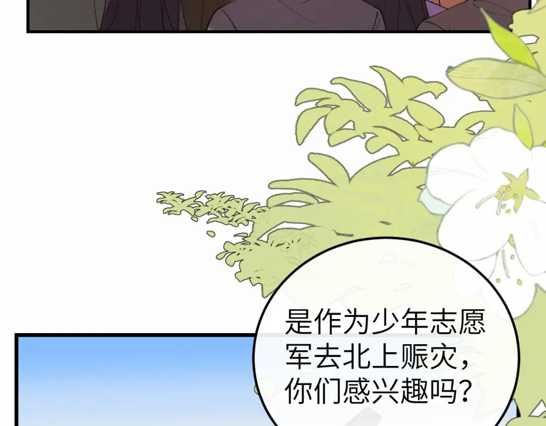 第410话 时空实验 第33页