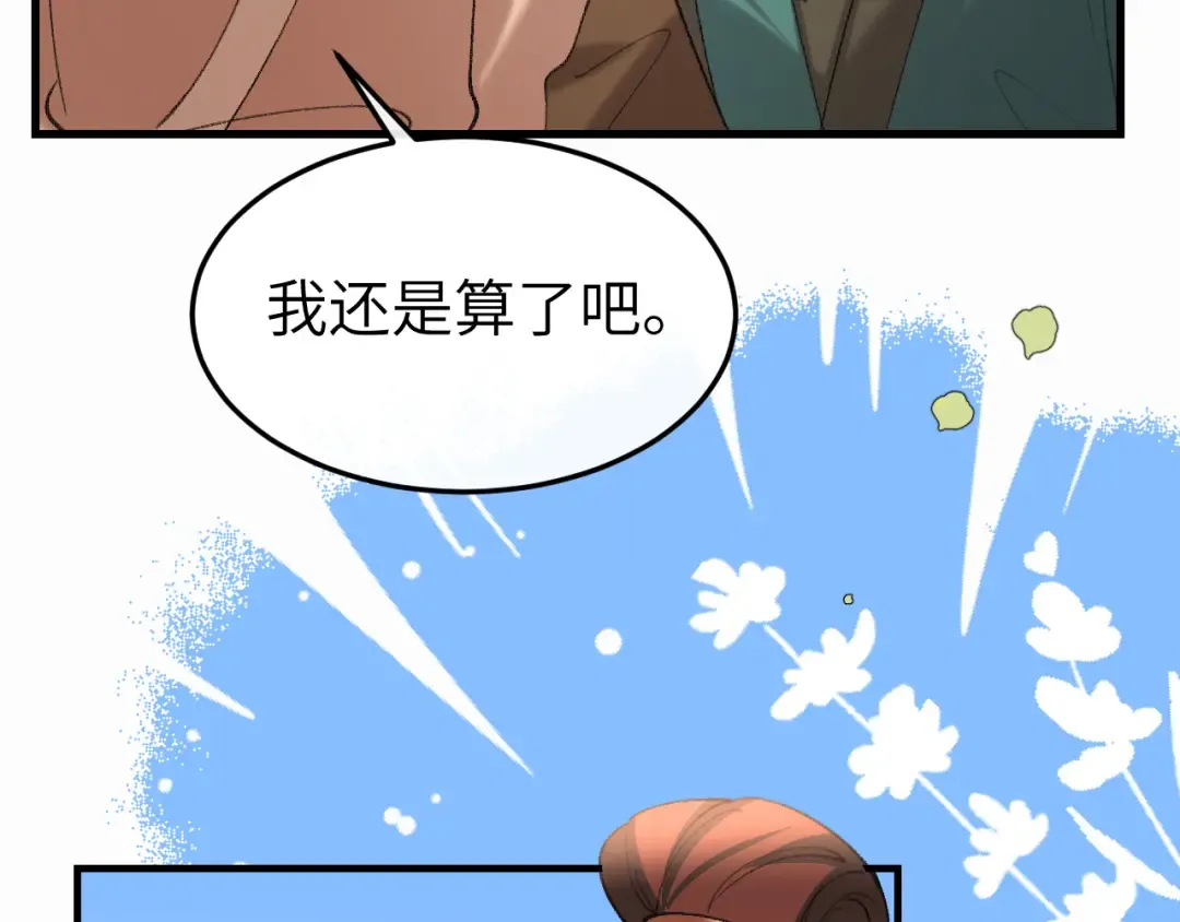 第410话 时空实验 第35页