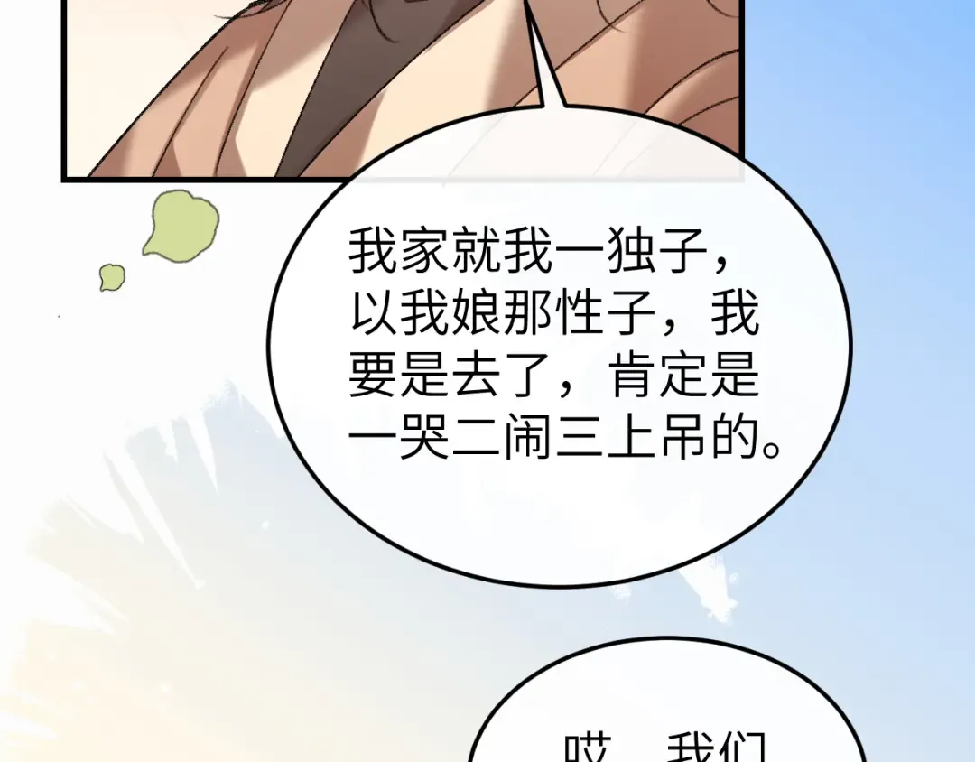第410话 时空实验 第37页