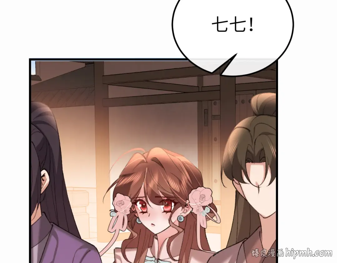 第410话 时空实验 第40页