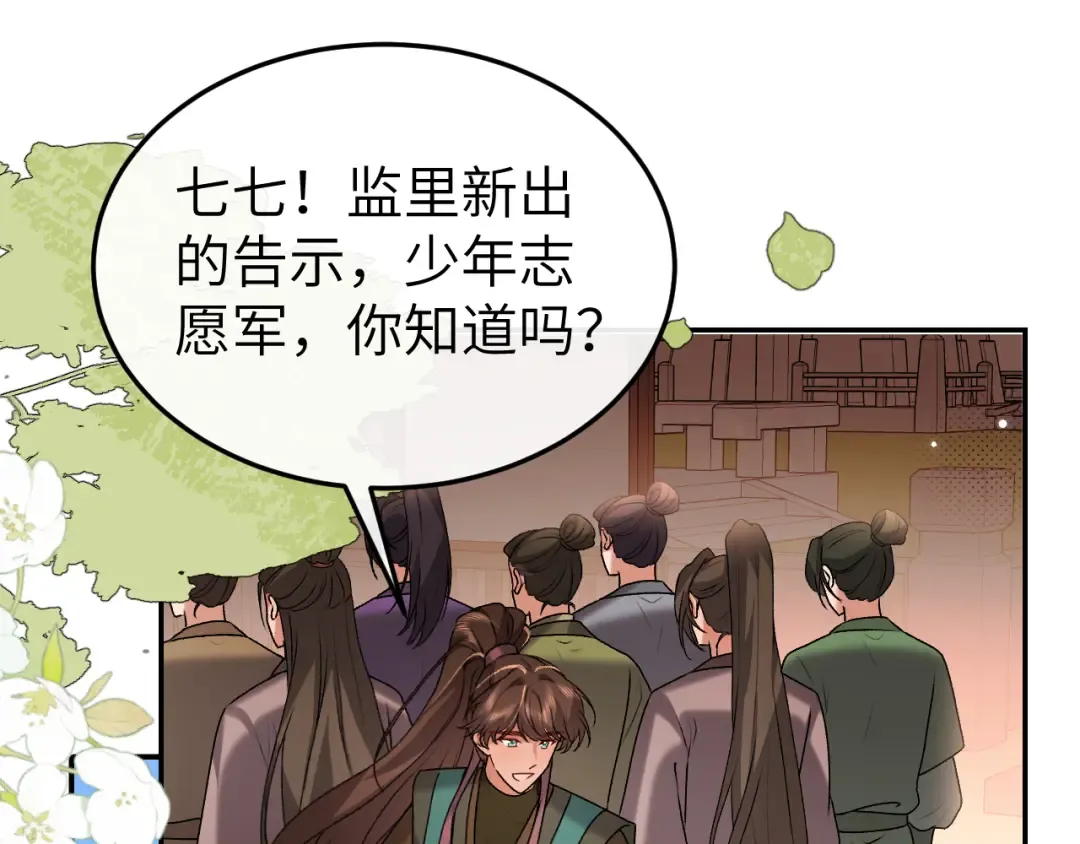 第410话 时空实验 第42页