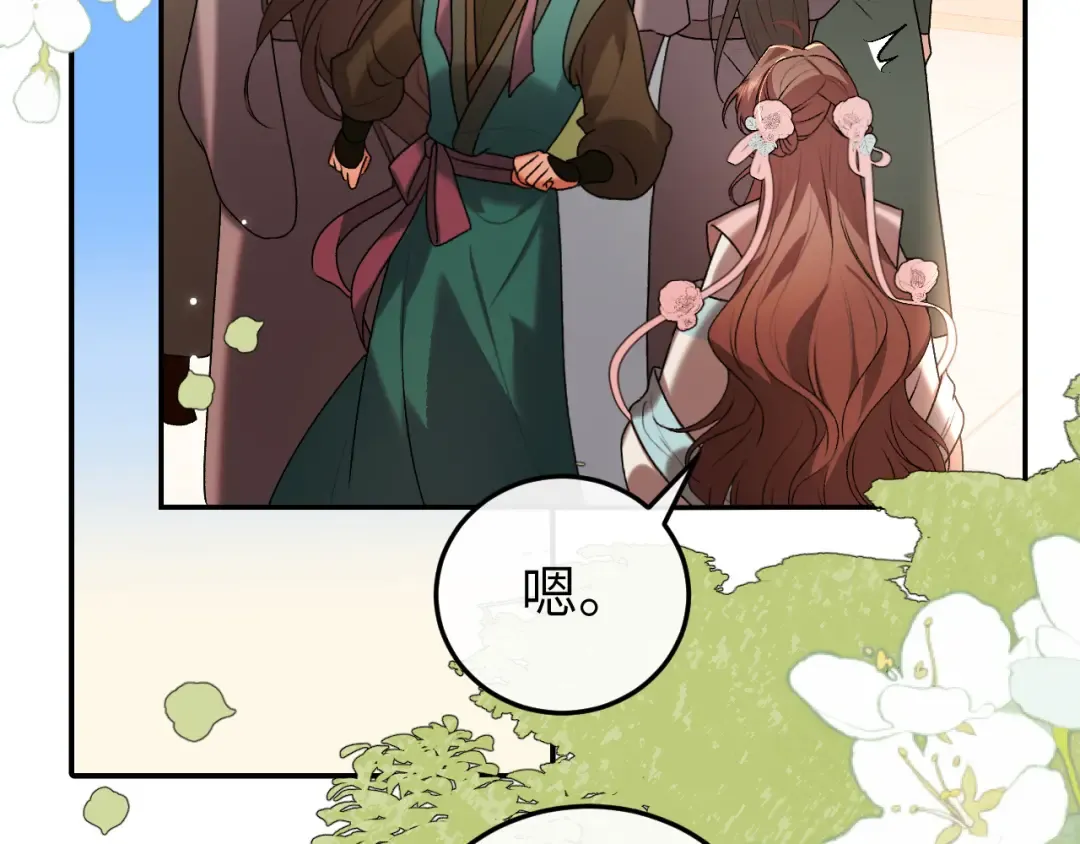 第410话 时空实验 第43页